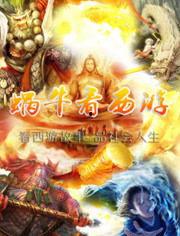 蜗牛看西游全集视频,穿越时空的奇幻之旅